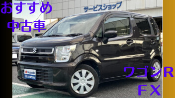 ☆おすすめ中古車☆ワゴンＲ ＦＸ